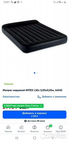 Надувной матрас intex. Новый