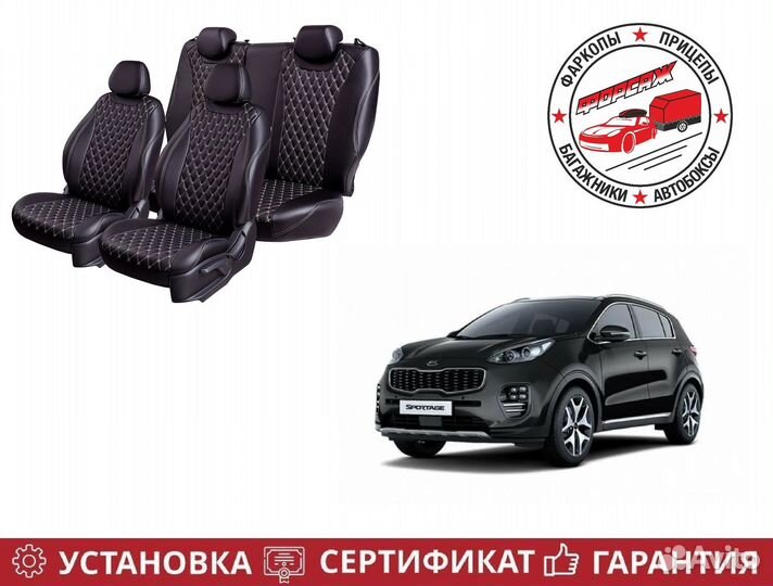 Чехлы модельные Kia Sportage (2016-2018)