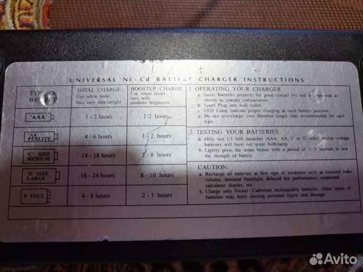 Зарядное устройство для аккумуляторных батареек