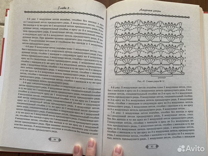 Книга по вязанию крючком