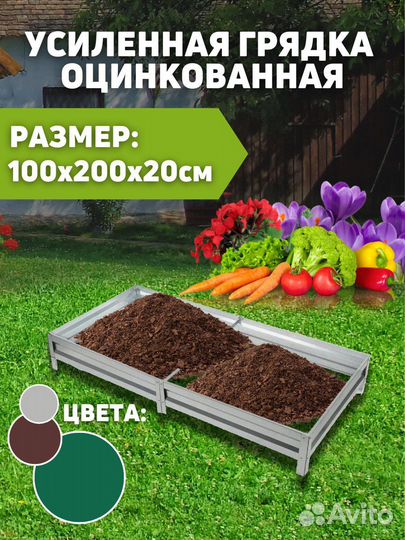 Грядки оцинкованные