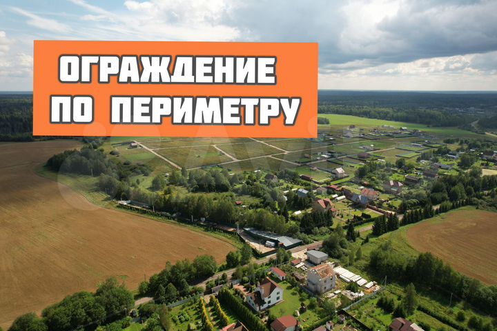 Участок 7,2 сот. (ИЖС)