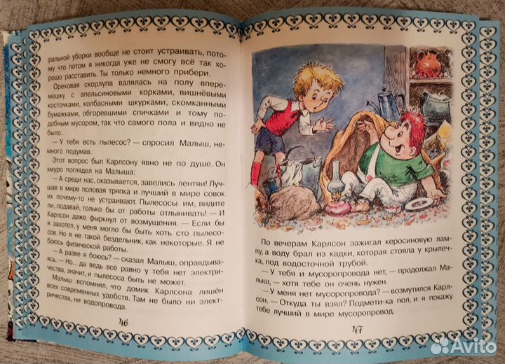 Карлсон, который живёт на крыше, опять прилетел