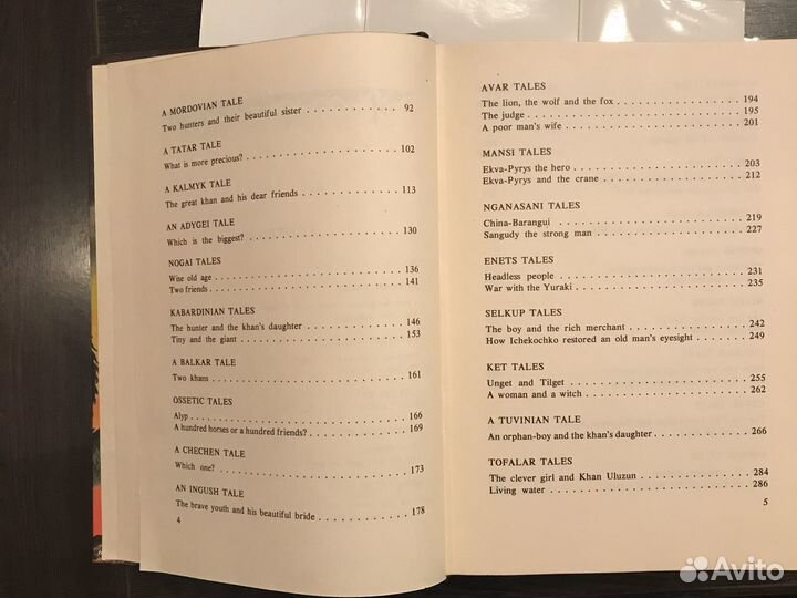 Книга Сказки России на английском
