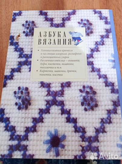 Журнал для вязания