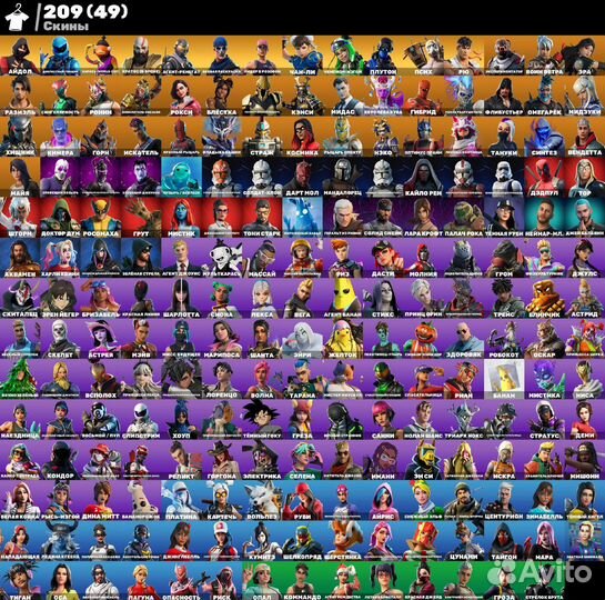 Скины фортнайт