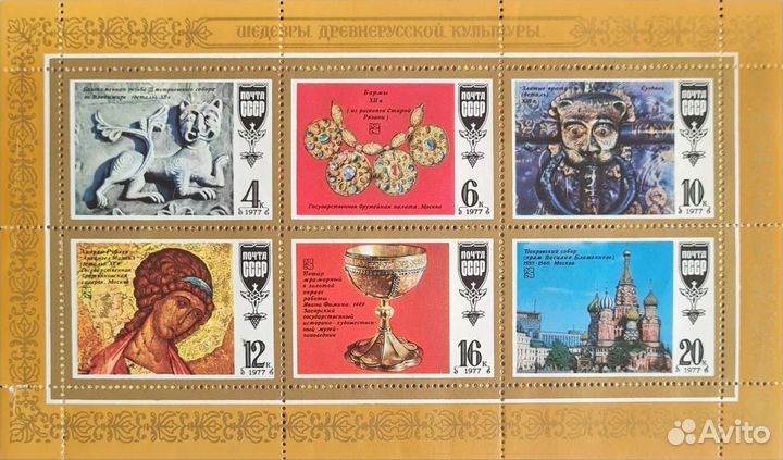 Почтовые марки