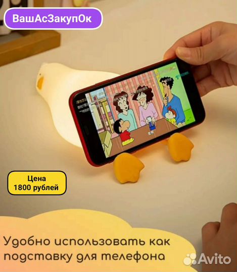 Ночник уставшая уточка