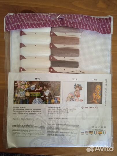 Винтажные наборы для вышивания крестом и лентами