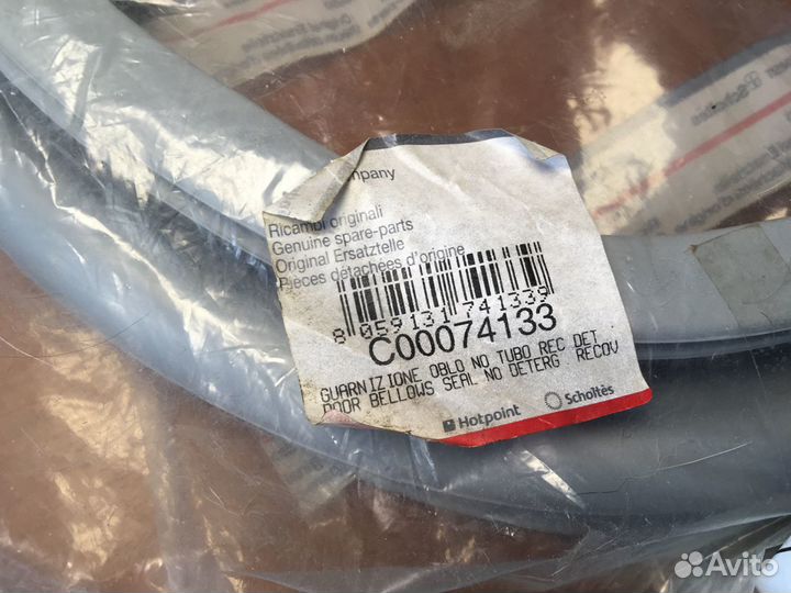 Манжеты люка для Ardo Hansa bosch LG Ariston