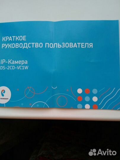 Ip камера ростелеком ds 2cd vc1w