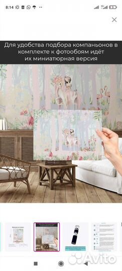 Обои новые, в упаковке