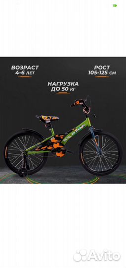 Детский велосипед