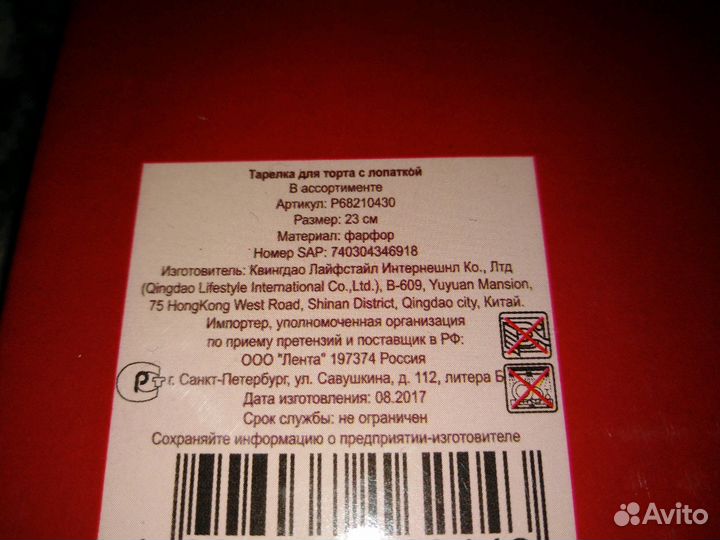 Тарелка для торта с лопаткой