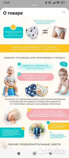 Трусики многослойные для приучения к горшку