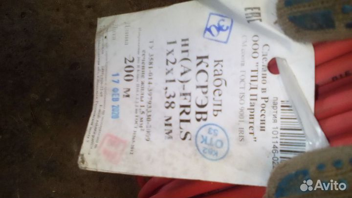 Кабель медный,200 метров, противопожарный