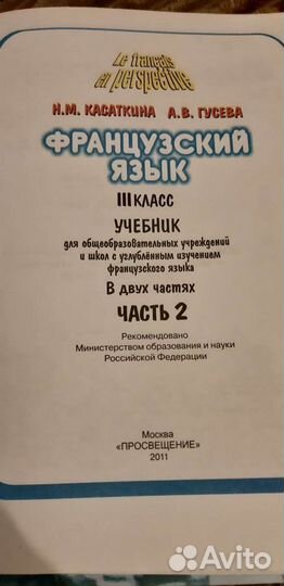 Учебник для углубленного изучения французского язы