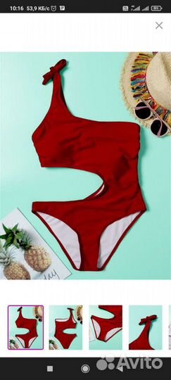 Купальники