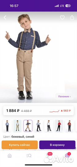 Костюм праздничный