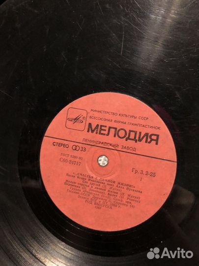 Виниловые пластинки СССР