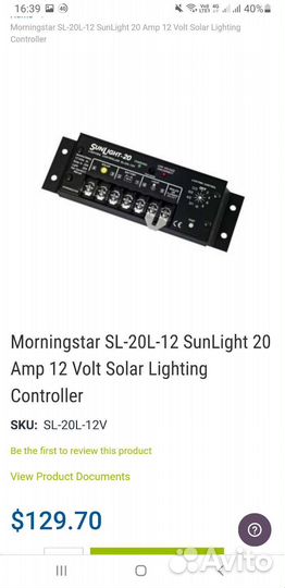 Контроллер солнечной панели номиналом 20А
