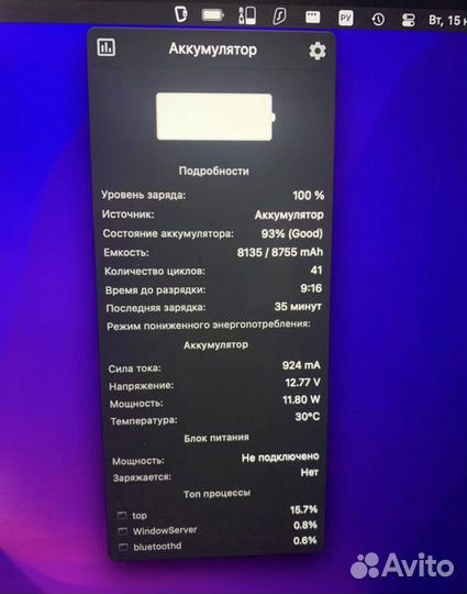 MacBook Pro (Retina, 15-inch, Mid 2015)