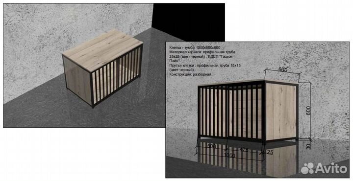 Клетка тумба для собак