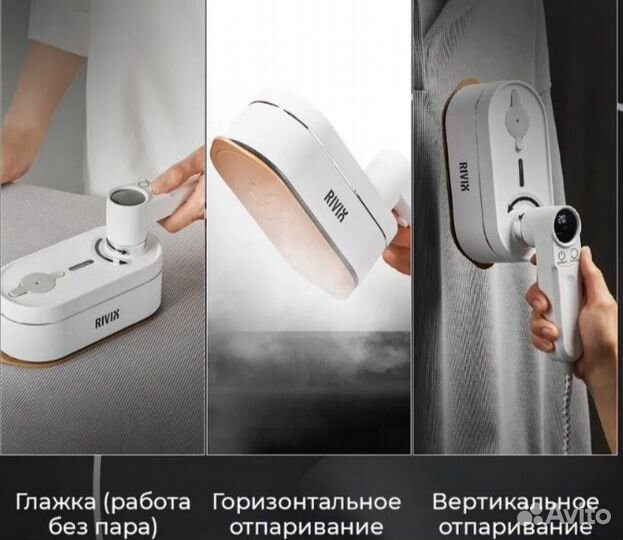 Отпариватель