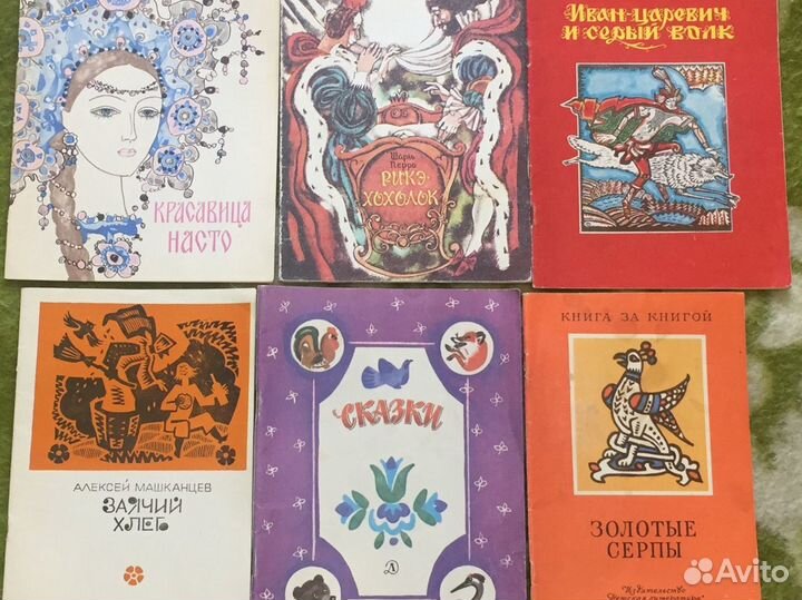 Книги детские СССР