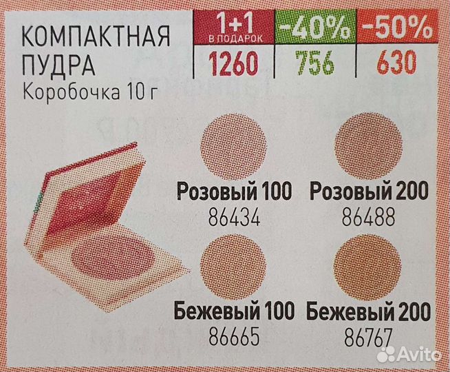 Ив Роше бальзам д/губ, крем д/рук