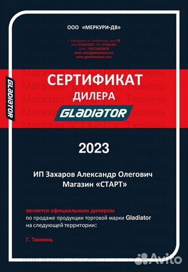 Лодочный мотор Gladiator G20FHS от завода
