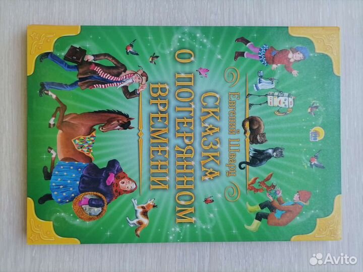 Детские книги новые