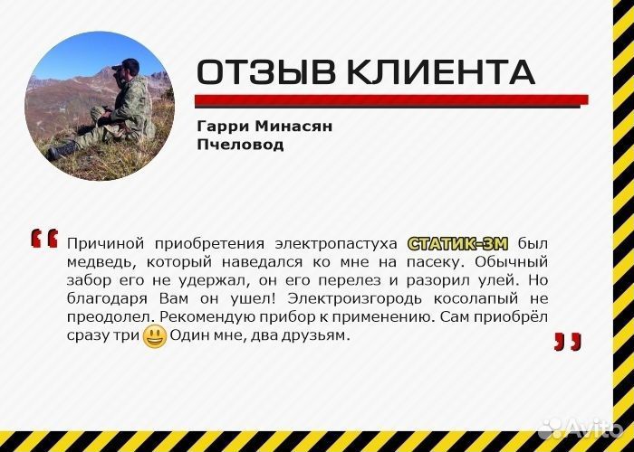 Электроизгородь для свиней