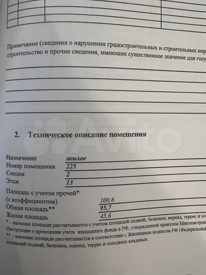 3-к. квартира, 100,6 м², 13/19 эт.