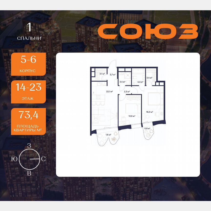 2-к. квартира, 73,4 м², 14/23 эт.