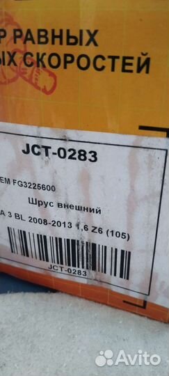 Шруз внешний