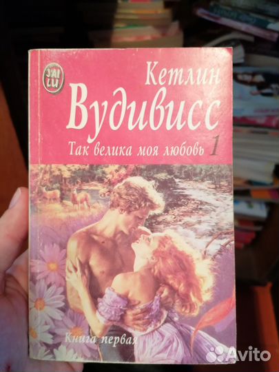 Книги любовные романы