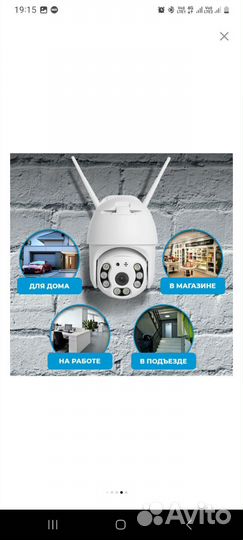 Wifi камера видеонаблюдения