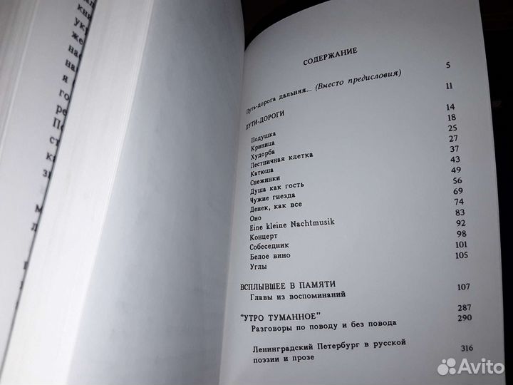 Филиппов Б. Всплывшее в памяти. Лондон 1990 г