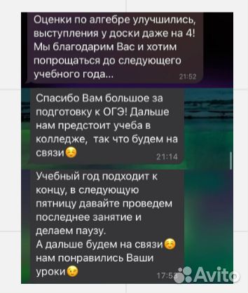 Репетитор по математике, алгебре геометрии егэ огэ