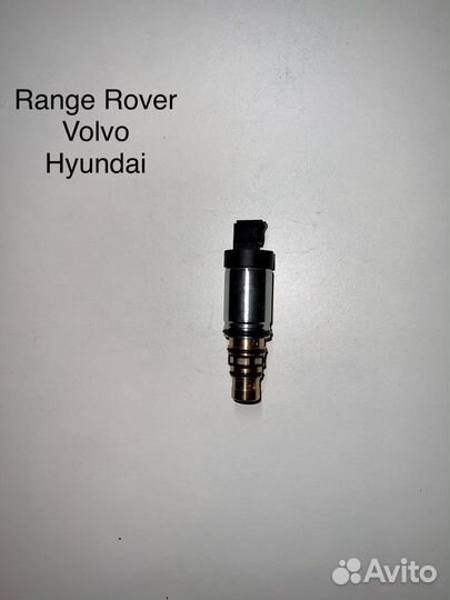 Клапан компрессора кондиционера Volvo