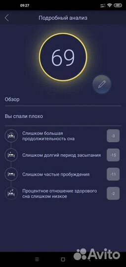 Трекер сна sleepace RestOn