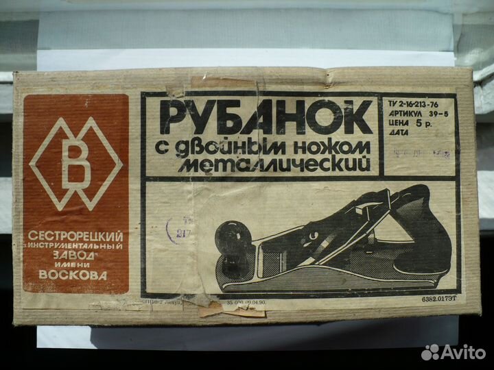 Pубaнок завода Воскова, СССР