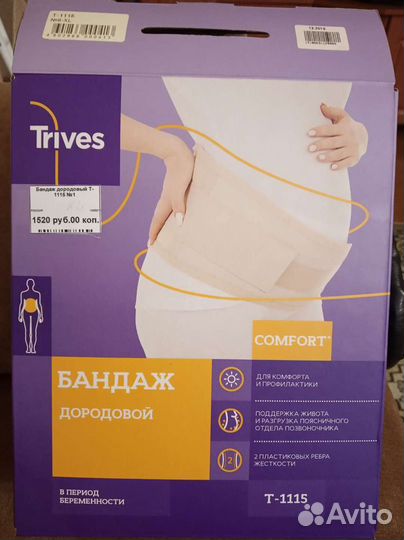 Бандаж до и после родовый