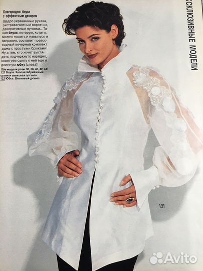 Журнал Burda Бурда 12/94