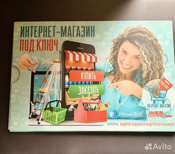 Обучающие диски «Создание интернет-магазина»