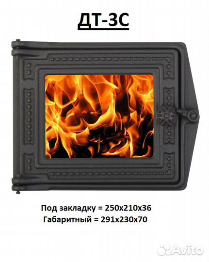 Дверь топочные со стеклом