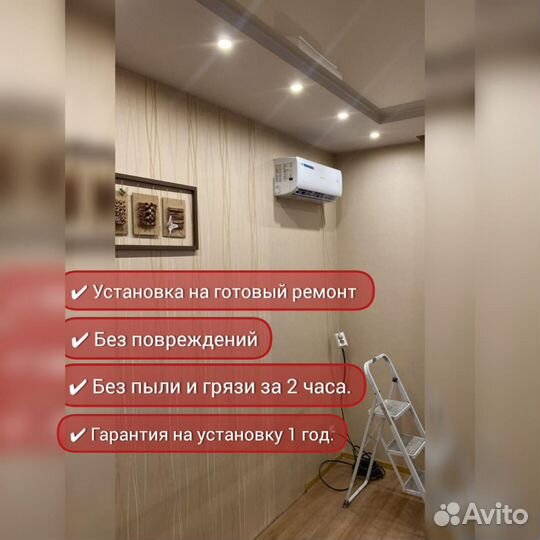 Сплит система инверторная