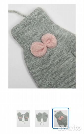 Варежки зимние детские, Futurino, р.14, новые