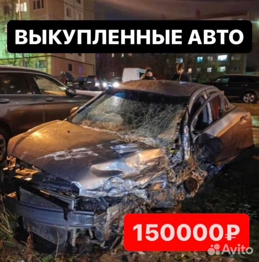 Срочный выкуп авто